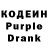 Кодеиновый сироп Lean напиток Lean (лин) Ninja Moomoos
