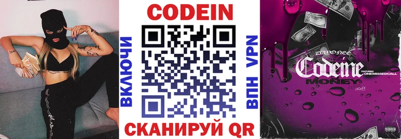 где купить наркоту Тейково Кодеин напиток Lean (лин)