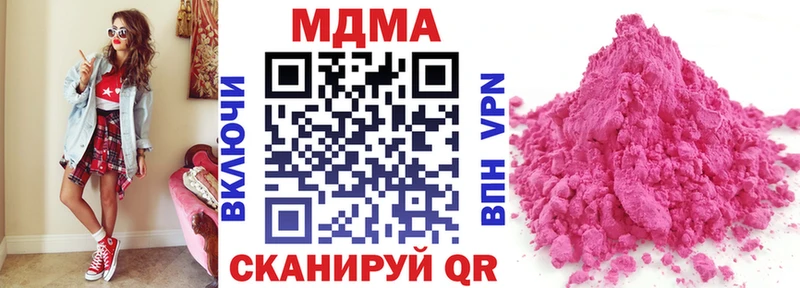 MDMA crystal  как найти закладки  Тейково 